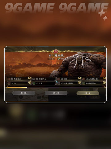 💥FF14手游泰坦歼灭战开启攻略✨晶体战士必看！截图2