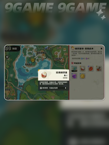 洛克王国世界风暴战犬怎么打介绍截图2