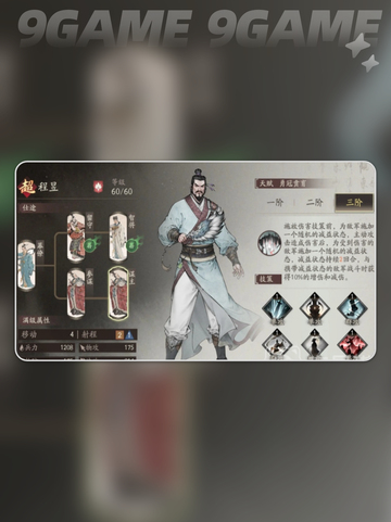 于禁🔥神将攻略💥三国必看截图5