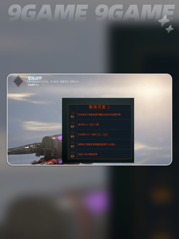 🌊星际战甲驭浪者通关秘籍💥截图4