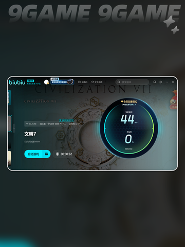 文明7下载慢怎么办介绍截图4