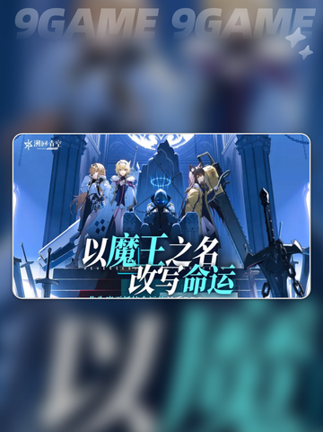 ✨溯回青空玩法大揭秘！✨截图2