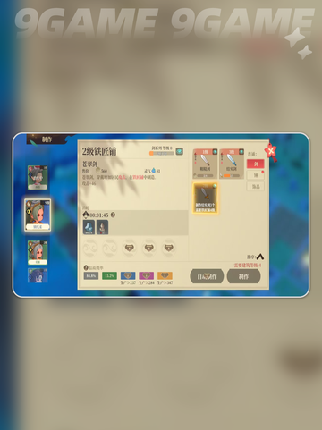 筑城与探险生产攻略💡技巧详解🔥截图3
