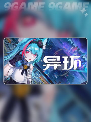 🔥异环内存配置大揭秘！💎玩家必备🚨截图2