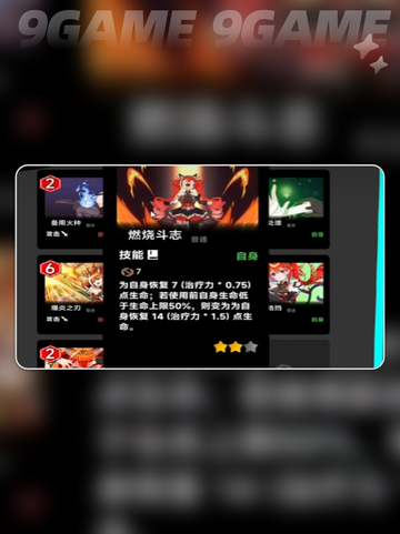 叛逆神魂血牛卡组怎么玩分享截图4