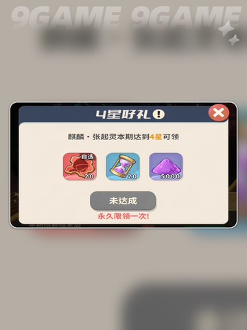 🔥盗墓笔记手游抽卡攻略！欧皇必看✨截图5