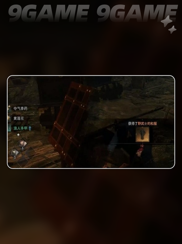 浪人崛起服装图鉴大全有吗介绍截图4
