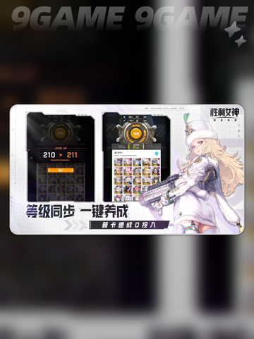 胜利女神新的希望是什么游戏介绍截图5