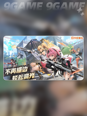 🎮卡拉彼丘推进模式全攻略！新人玩家必看✨截图2