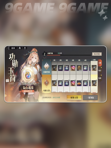 三国志幻想大陆2枭之歌日常任务有哪些介绍截图3