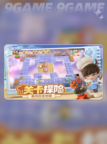 🔥暴吵萌厨上线时间表来啦！快来看👀截图3