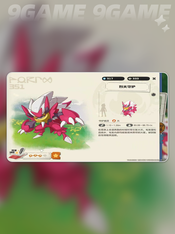 洛克王国世界赤炎飞龙介绍介绍截图2