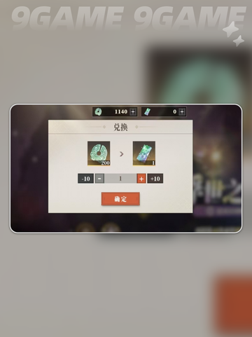 三国志幻想大陆2枭之歌七杀符是什么介绍截图4