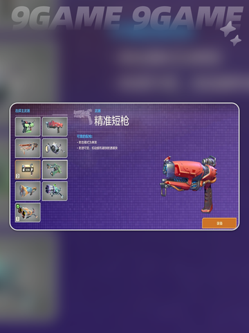 无主星渊武器怎么选介绍截图3