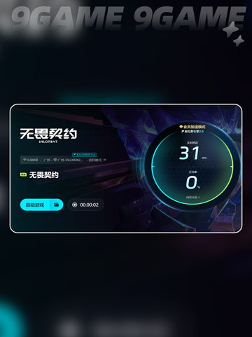 无畏契约切屏闪退怎么解决分享截图5