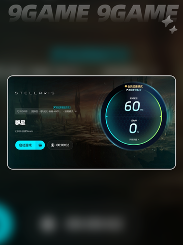 群星卡顿怎么办介绍截图5