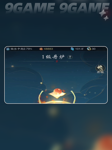 踏风行技能系统怎么玩分享截图5