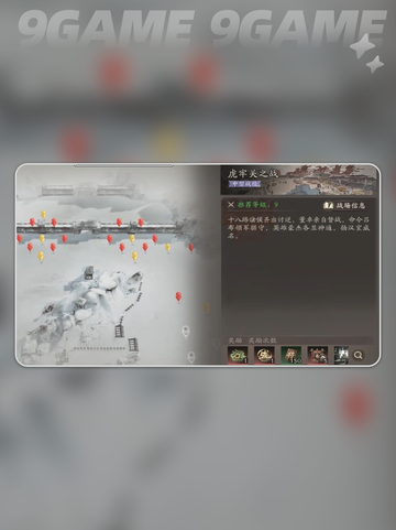 🔥虎牢关之战通关秘籍💥截图2