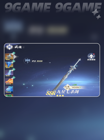 🔥斗罗大陆猎魂世界武魂潜能加点攻略✨截图2