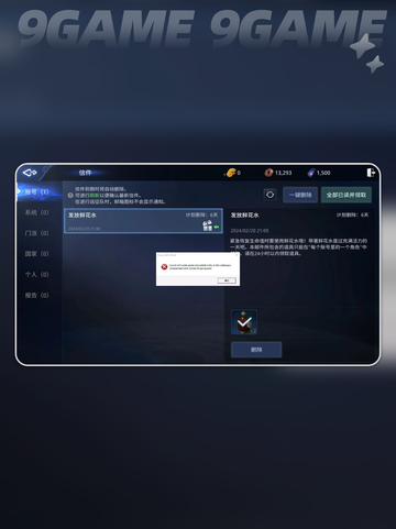 传奇游戏掉线？😱一招解决！💥截图3