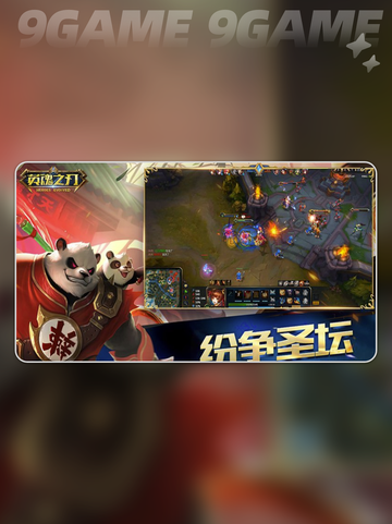 英魂之刃闪退怎么办介绍截图3