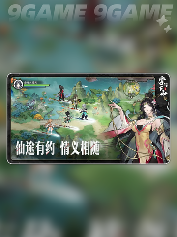 🔥掌门下山公测时间🌟什么时候能玩🎉截图4