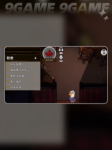 鹅鸭杀手游角色大全分享截图2
