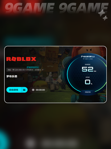 🔥罗布乐思加速器怎么选？掉帧救星攻略✨截图5
