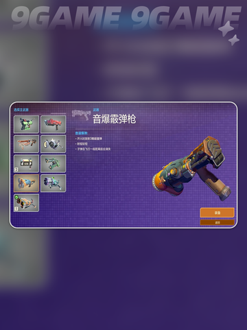 ⭐无主星渊武器选择攻略🌟新手必看！🔥截图4