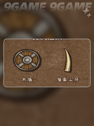 🔥背包乱斗道具融合大法！✨截图6