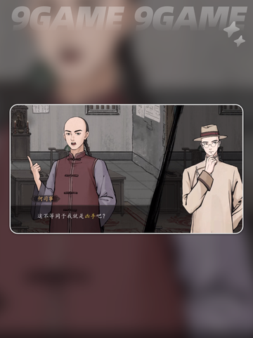 🔍山河旅探神龛7线索大揭秘💥截图4