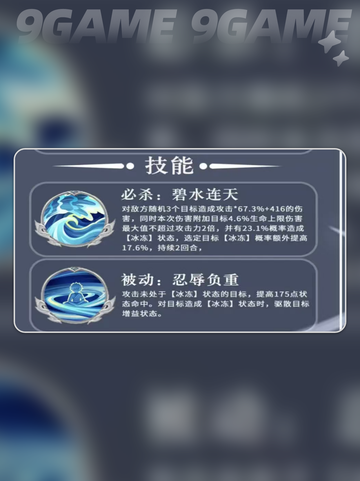 💥三国志异闻录吕蒙阵容🔥加点技能全解析🔥截图3