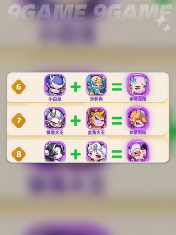 萌新必看！💥魔宠降临玩法攻略来啦🎉截图5
