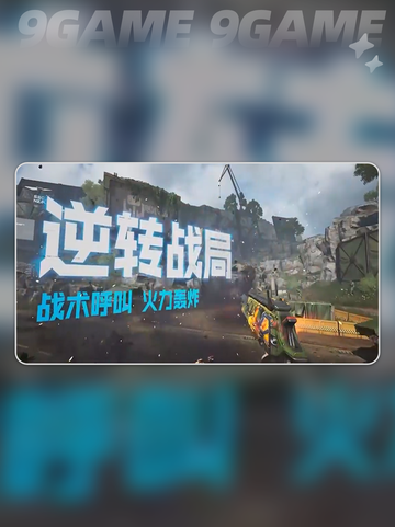💥逆战未来上线时间🔥手游党必看！🎮截图2