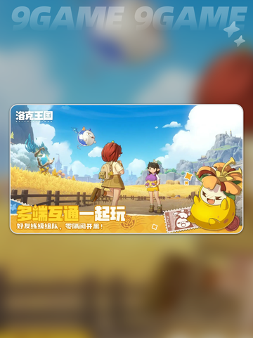 🎈洛克王国气球猫获取秘籍！✨截图2