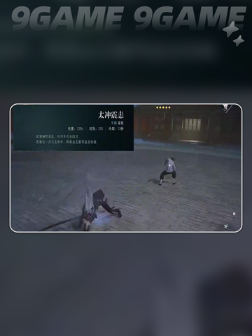 🔥异人之下手游｜陆瑾强度爆表？💥截图3