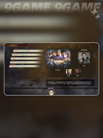 三国志14威力加强版卡顿怎么办介绍截图2