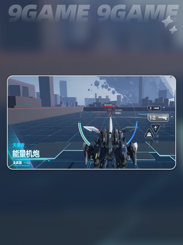 💥解限机天袭者太强了‼截图3