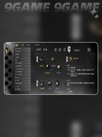 🔥下一站江湖2最强流派揭秘！✨截图4