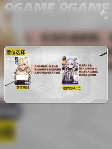 卡厄思梦境平民神队🔥💥截图3