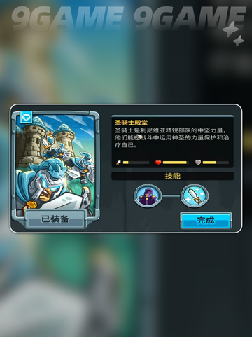 🔥王国保卫战5防御塔全解析✨截图4