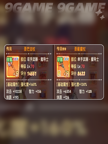 🔥飞飞重逢魔导师全攻略✨截图2