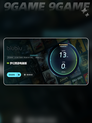 梦幻西游闪退什么原因介绍截图6