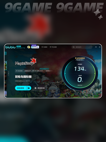 冒险岛国际服用什么加速器分享截图6