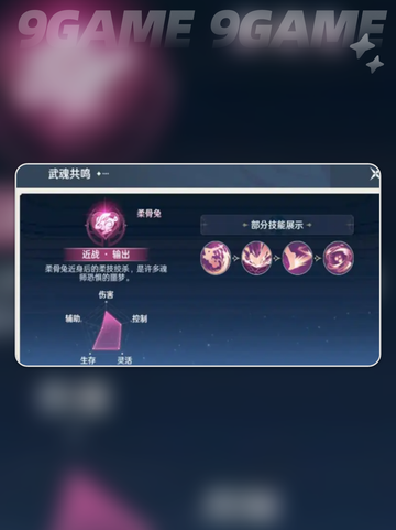 斗罗大陆猎魂世界最强阵容搭配指南介绍截图4