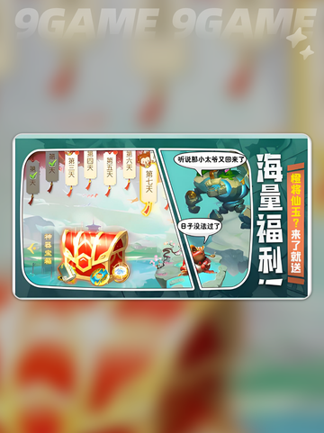 灵兽大冒险公测返利🔥限时领取攻略💥截图3