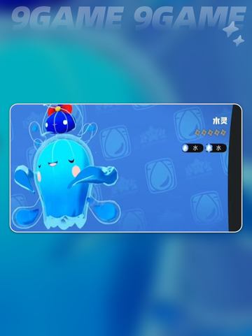 🌊洛克王国水蓝蓝角色大揭秘！✨截图2