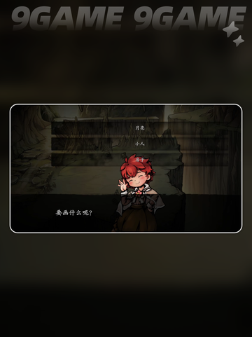 无名者屠龙安迪的名字叫什么介绍截图4