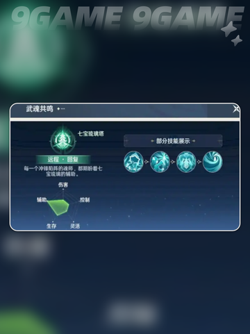 斗罗大陆猎魂世界选武魂攻略介绍截图5