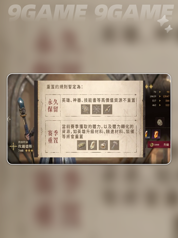 🔥龙息神寂赛季制机制全揭秘！✨截图3